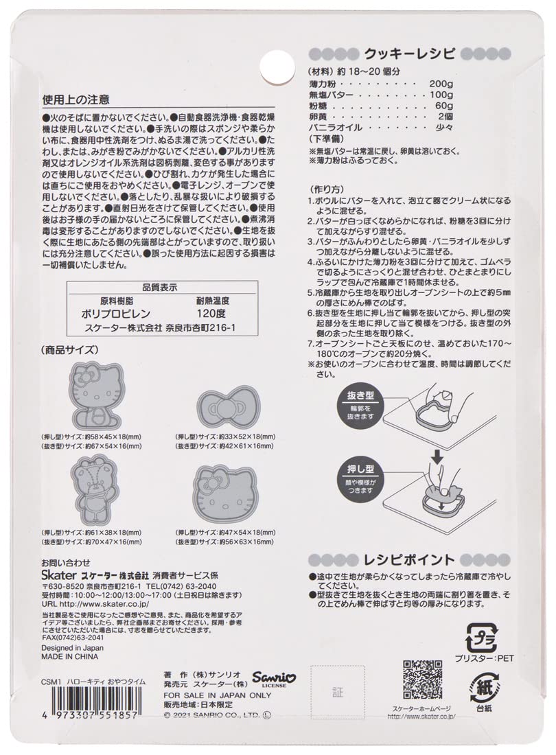 Skater Sanrio CSM1-A Sanrio Cookie Mold, Bread Cutter, Hello Kitty, Snack Time, Set of 4